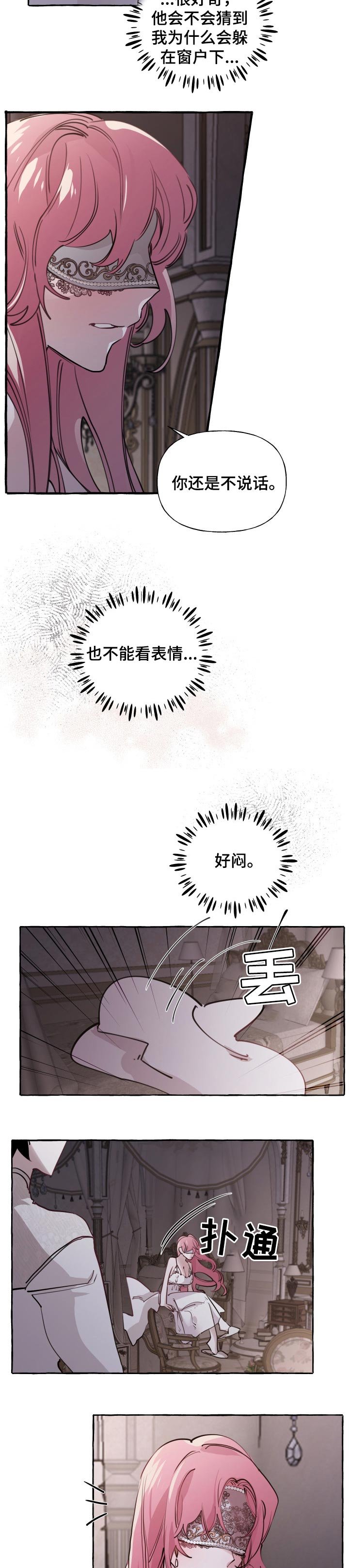 第34章：被抢走的希望