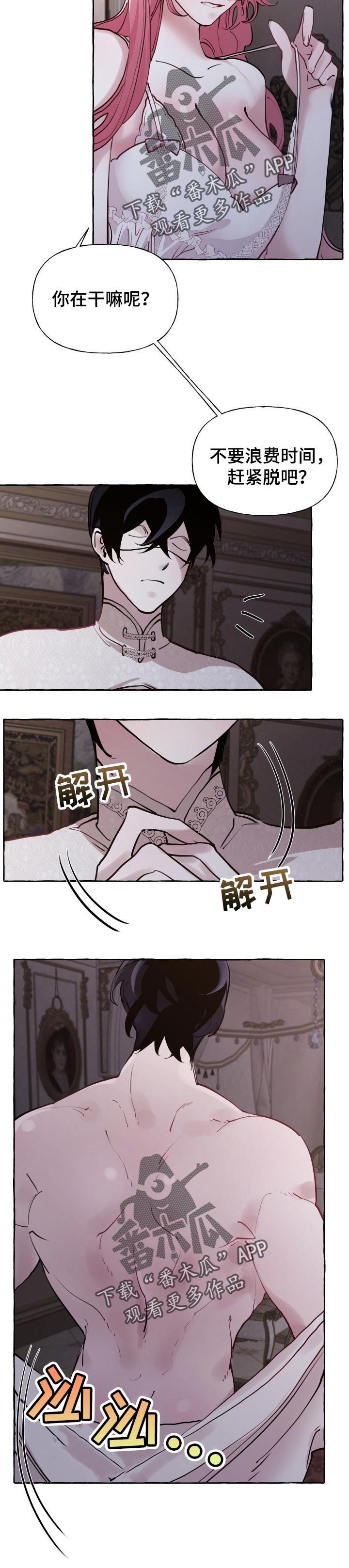 第34章：被抢走的希望