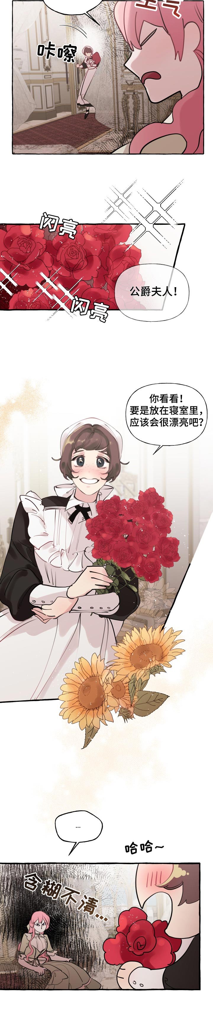 第35章：邀请宴会