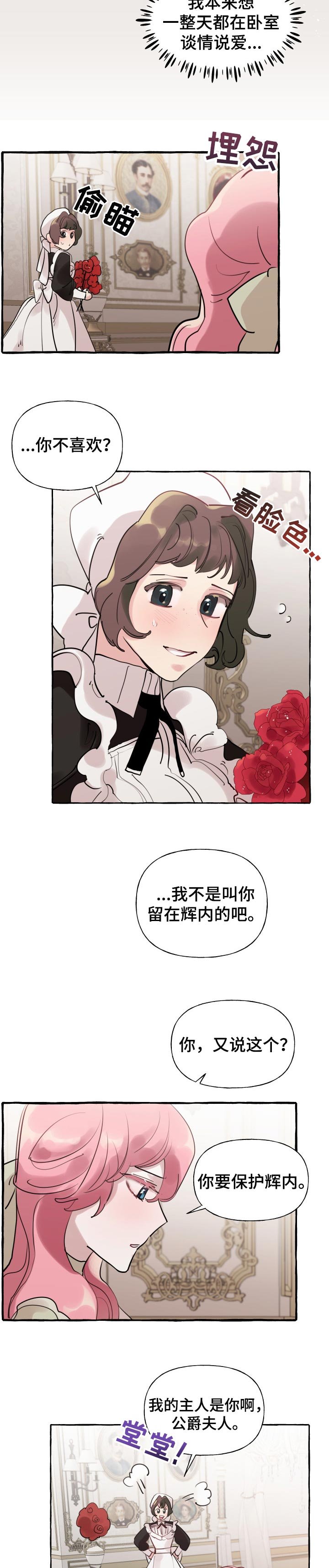 第35章：邀请宴会