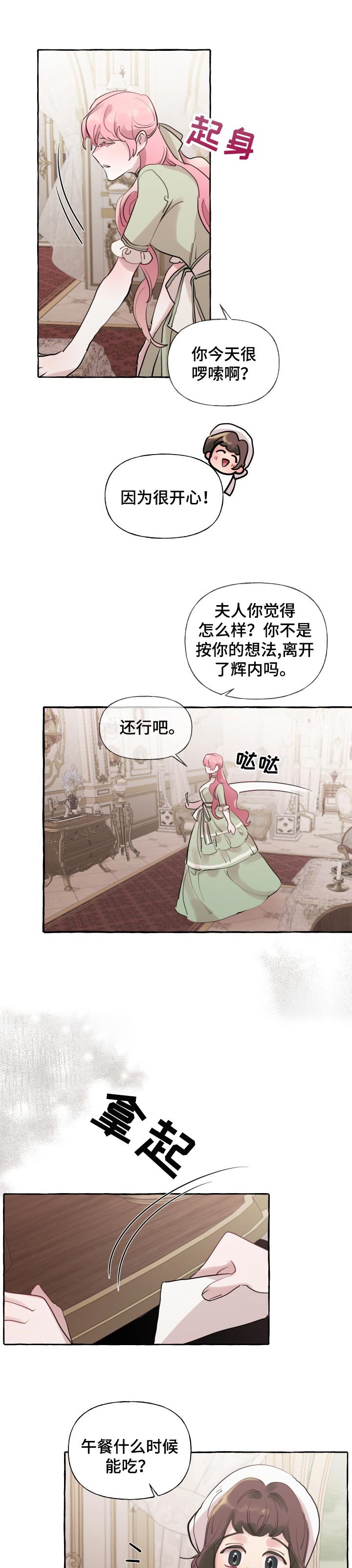 第35章：邀请宴会