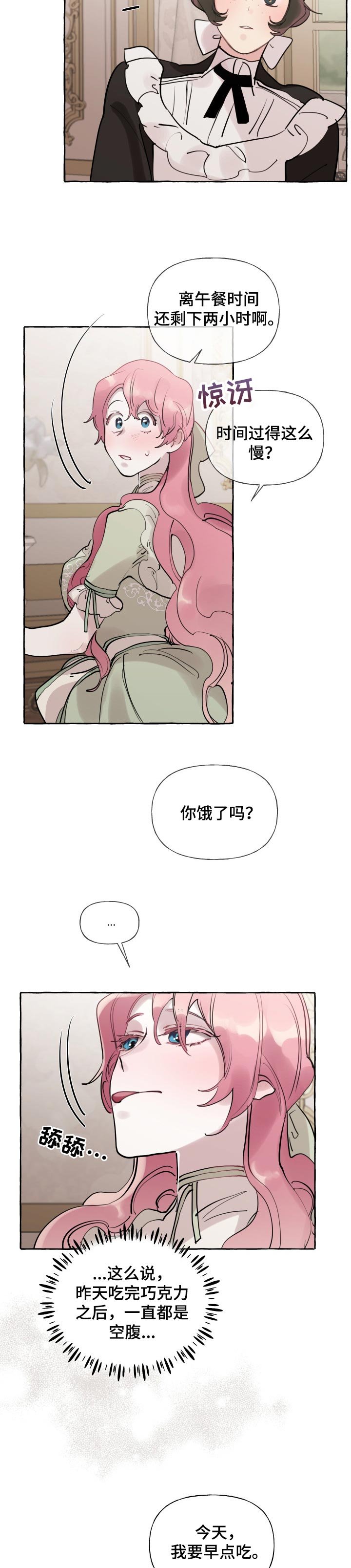 第35章：邀请宴会