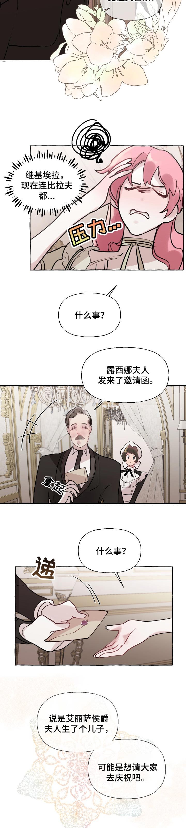 第35章：邀请宴会