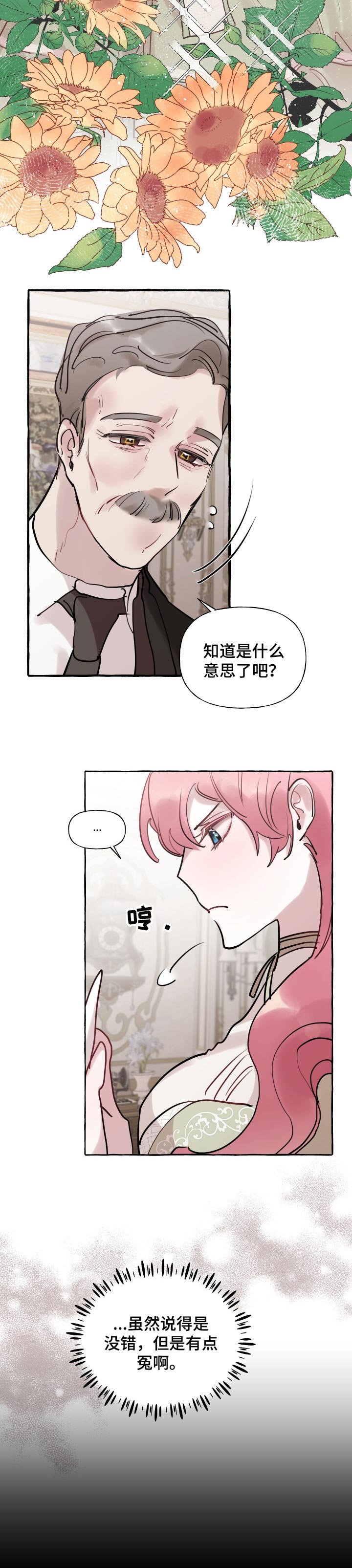 第35章：邀请宴会