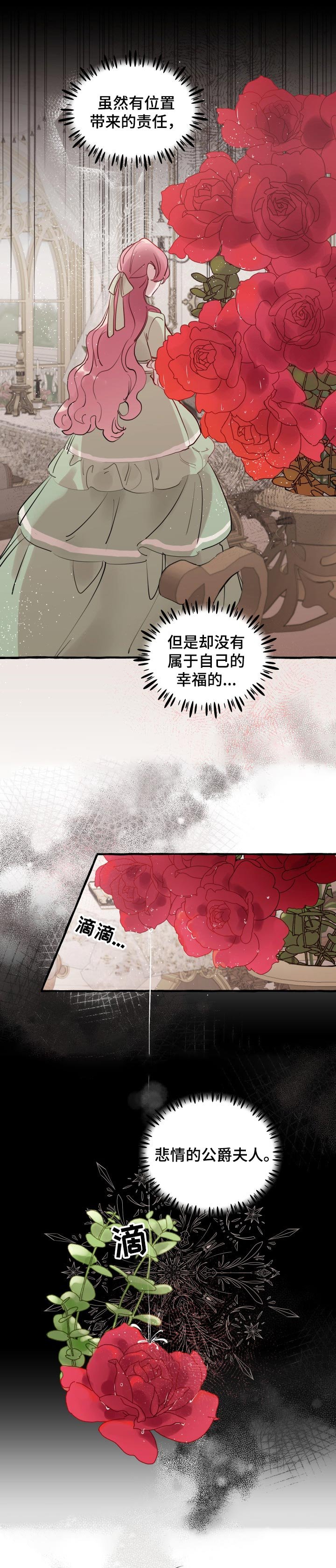 第36章：计划又泡汤了