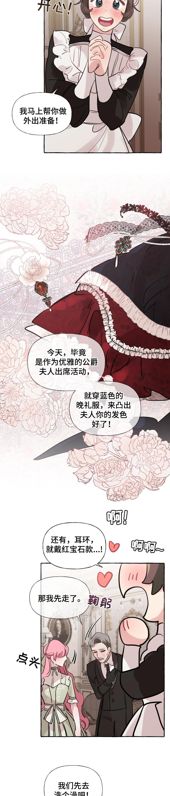 第36章：计划又泡汤了