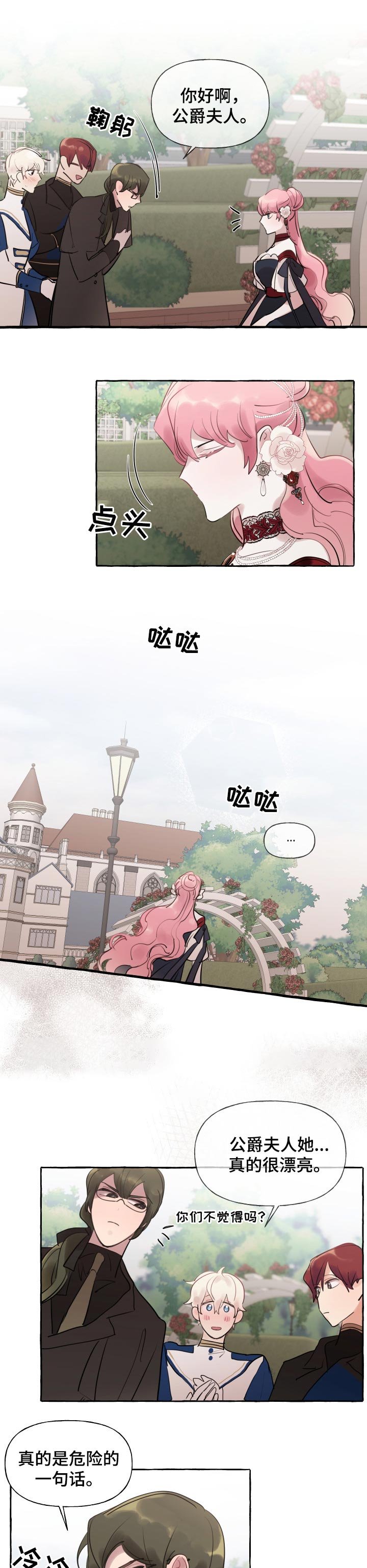 第36章：计划又泡汤了