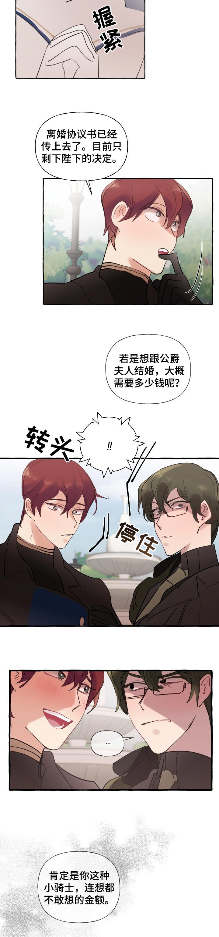 第36章：计划又泡汤了