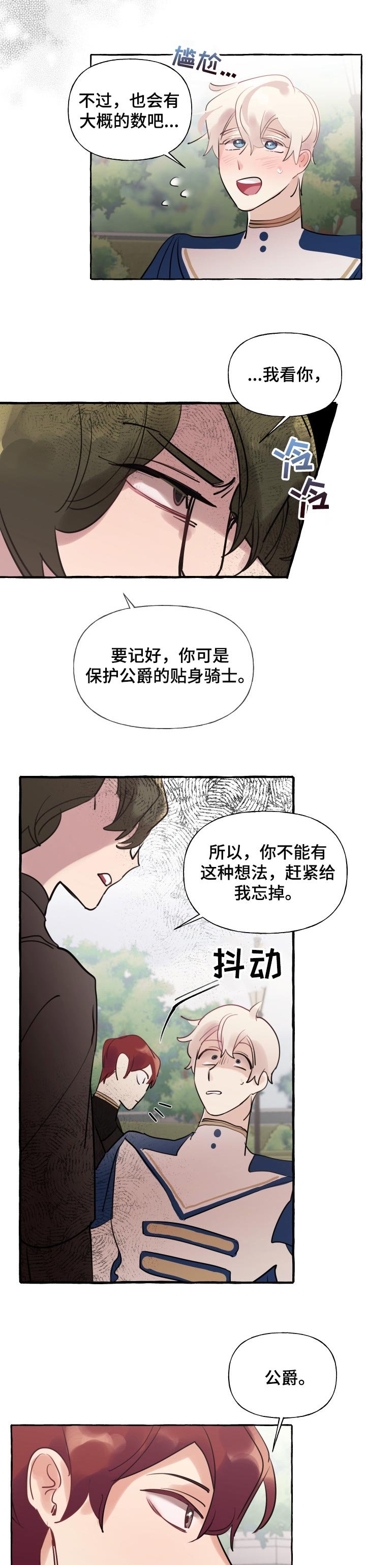 第36章：计划又泡汤了