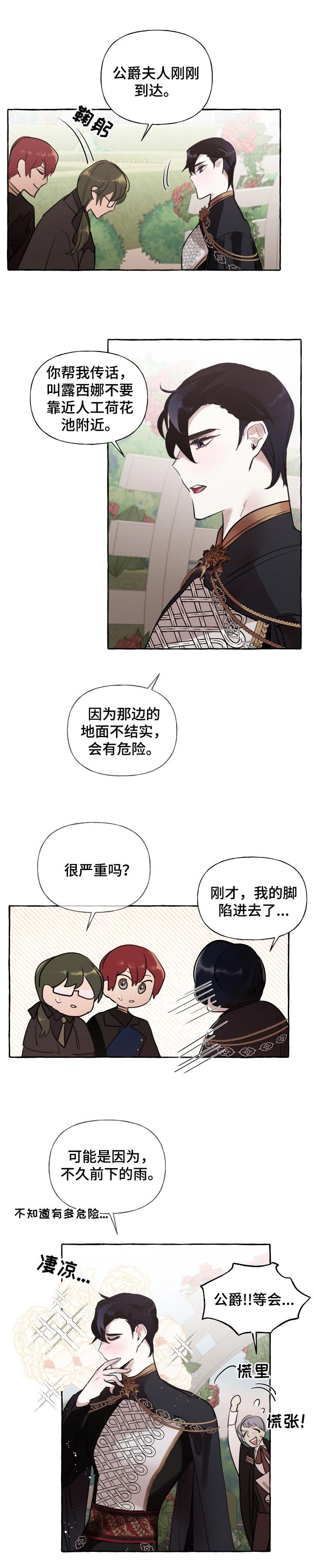 第37章：爱情会让人变成傻瓜