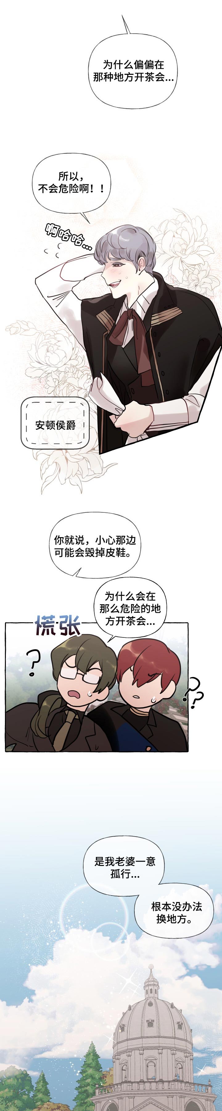 第37章：爱情会让人变成傻瓜