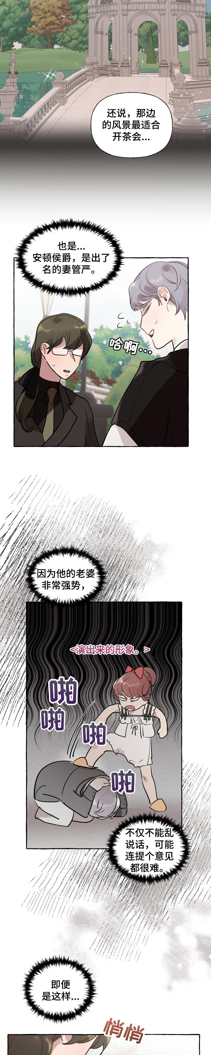 第37章：爱情会让人变成傻瓜