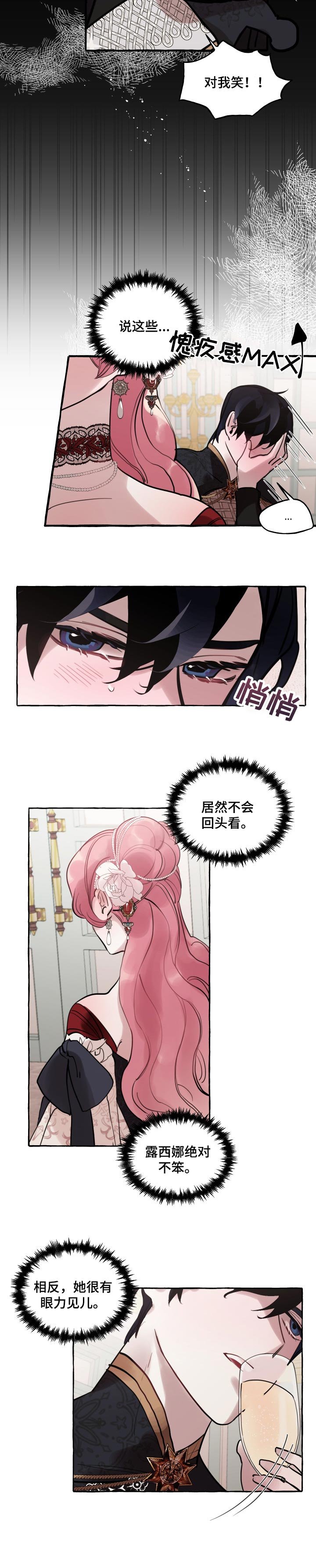 第37章：爱情会让人变成傻瓜
