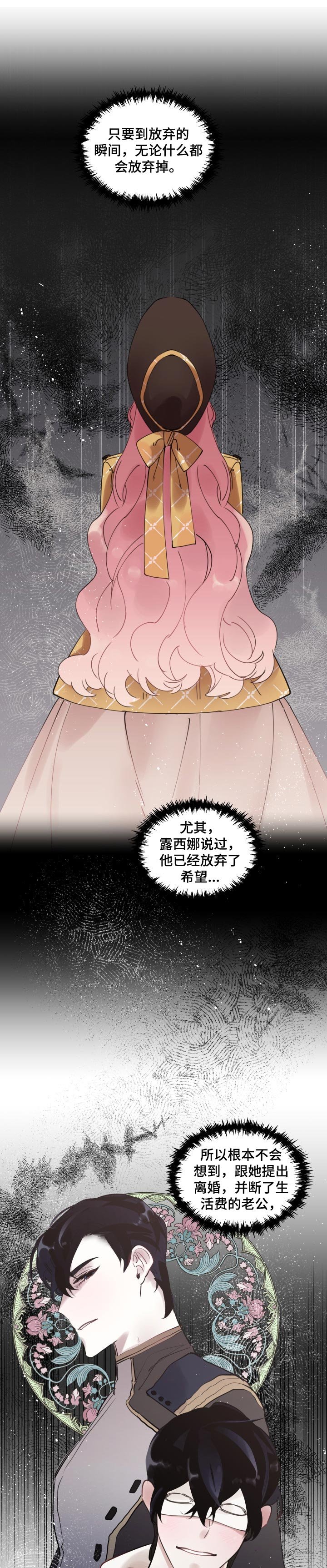 第38章：不幸的人