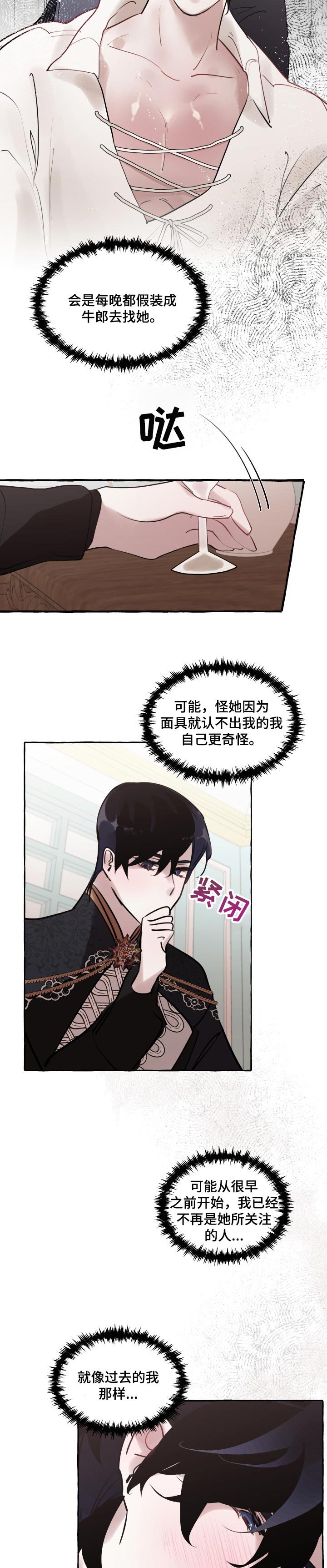 第38章：不幸的人