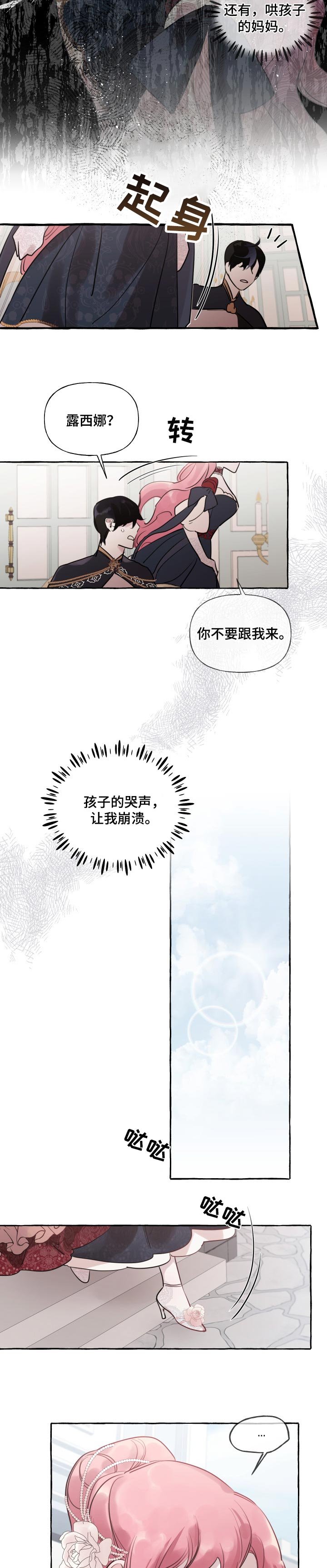 第38章：不幸的人