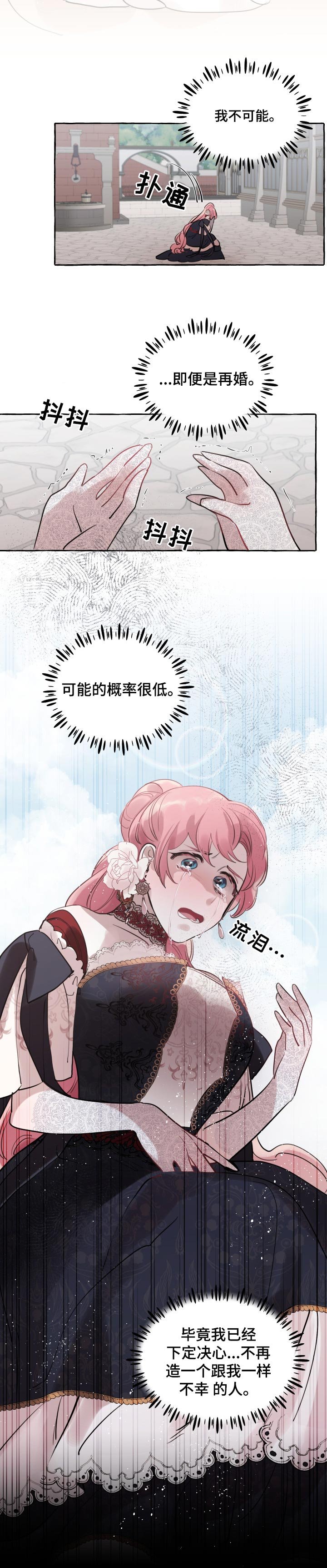 第38章：不幸的人