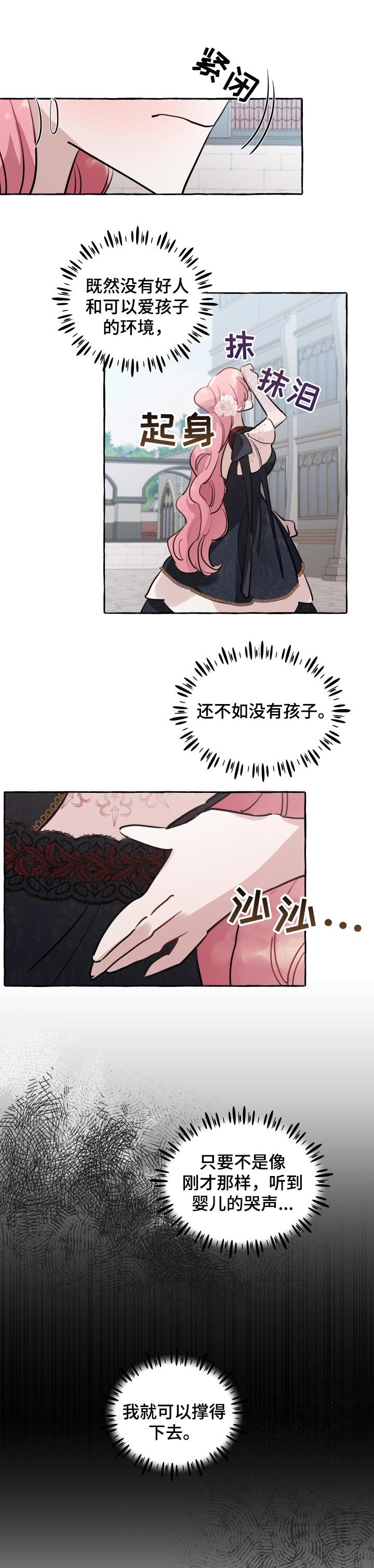 第38章：不幸的人