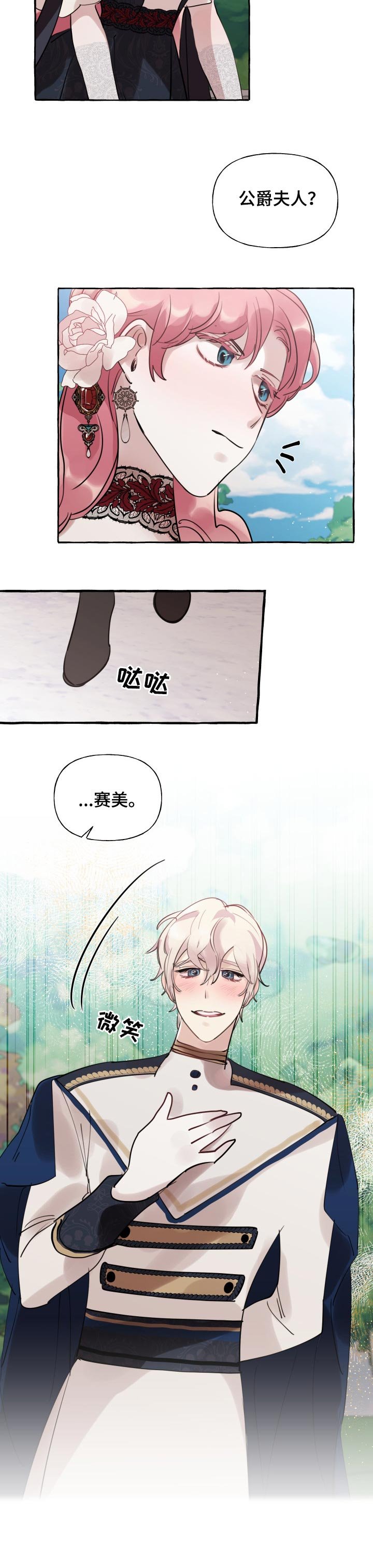 第38章：不幸的人