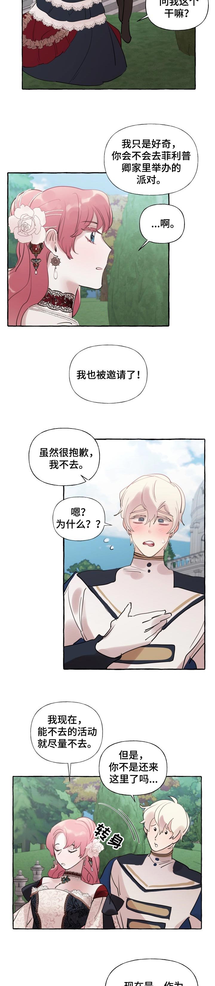 第39章：限度