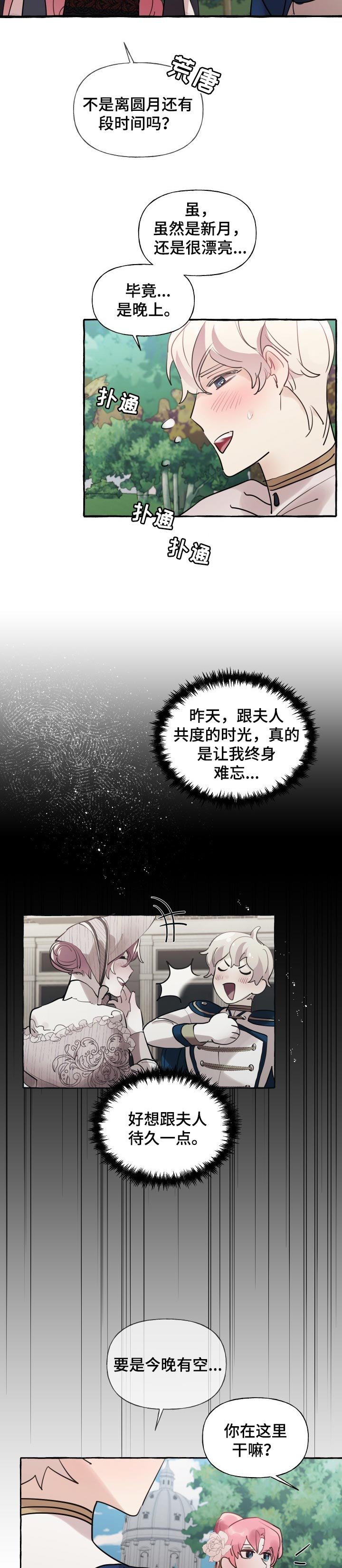 第39章：限度
