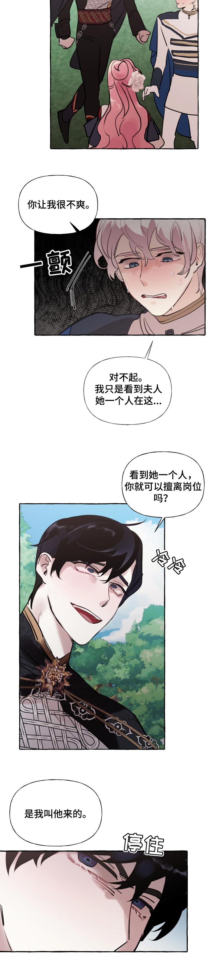 第39章：限度