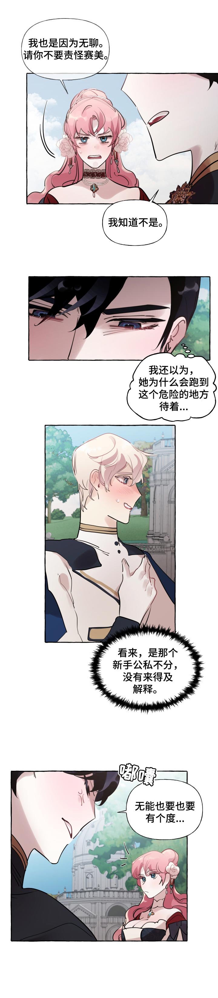第39章：限度