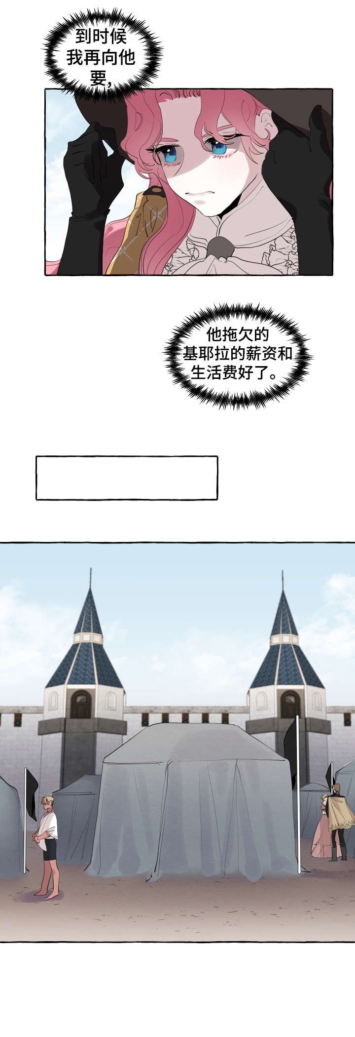 第4章：离婚