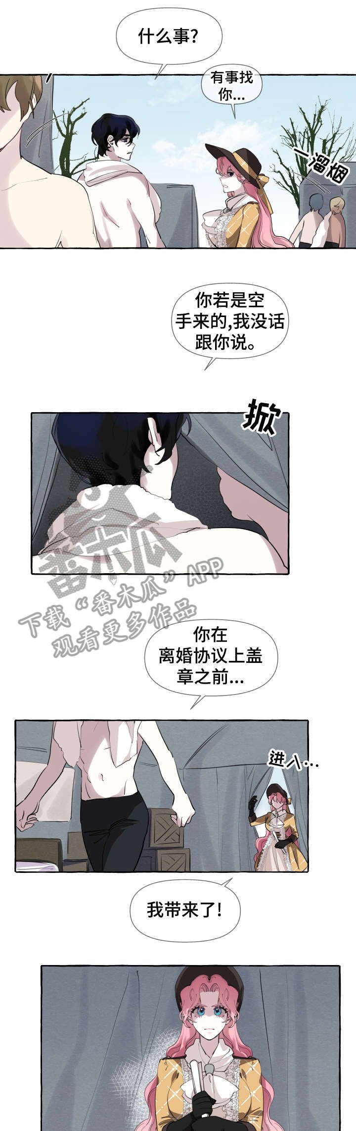 第4章：离婚