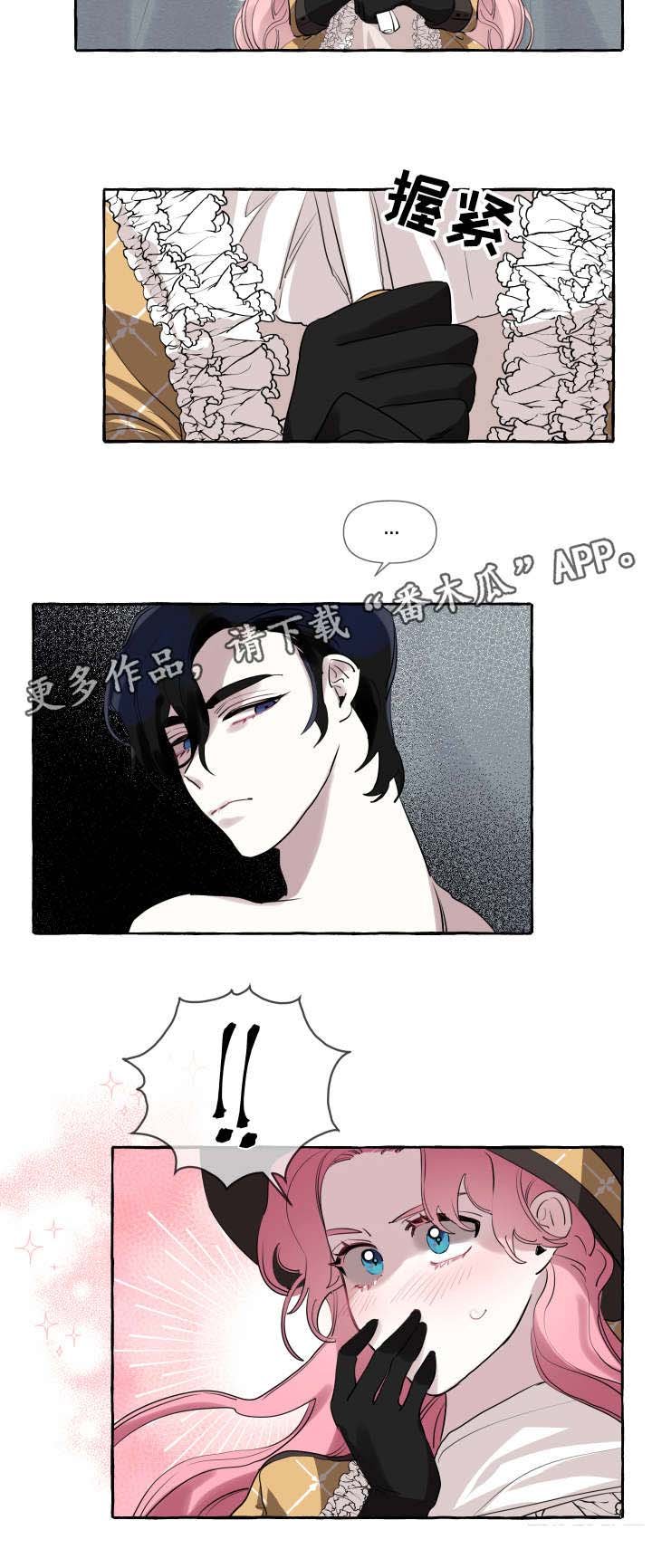 第4章：离婚