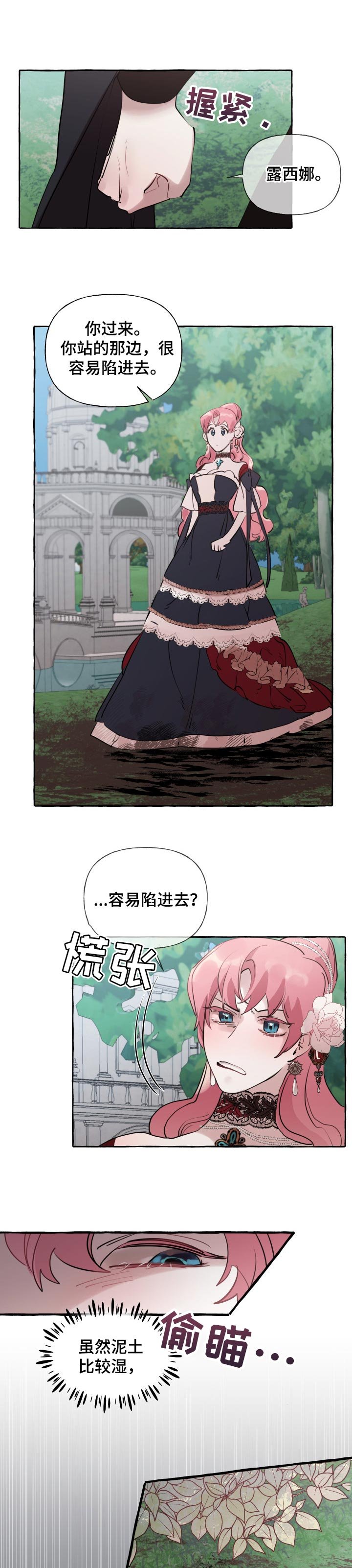第40章：事故