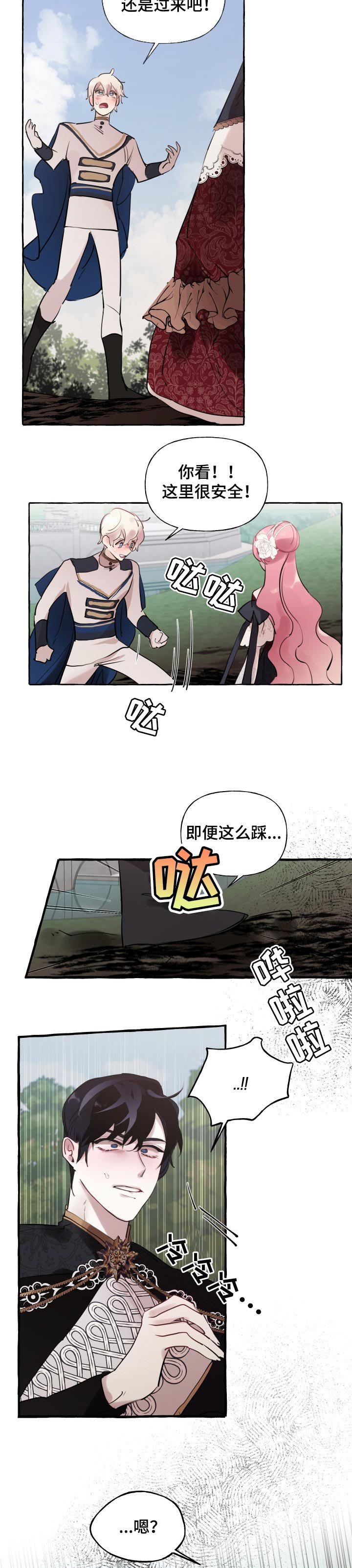 第40章：事故