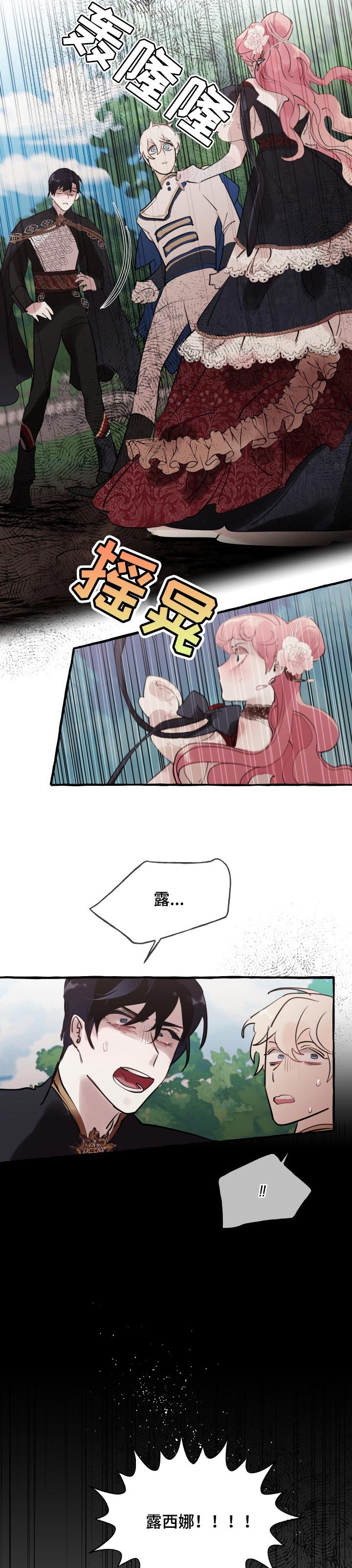 第40章：事故