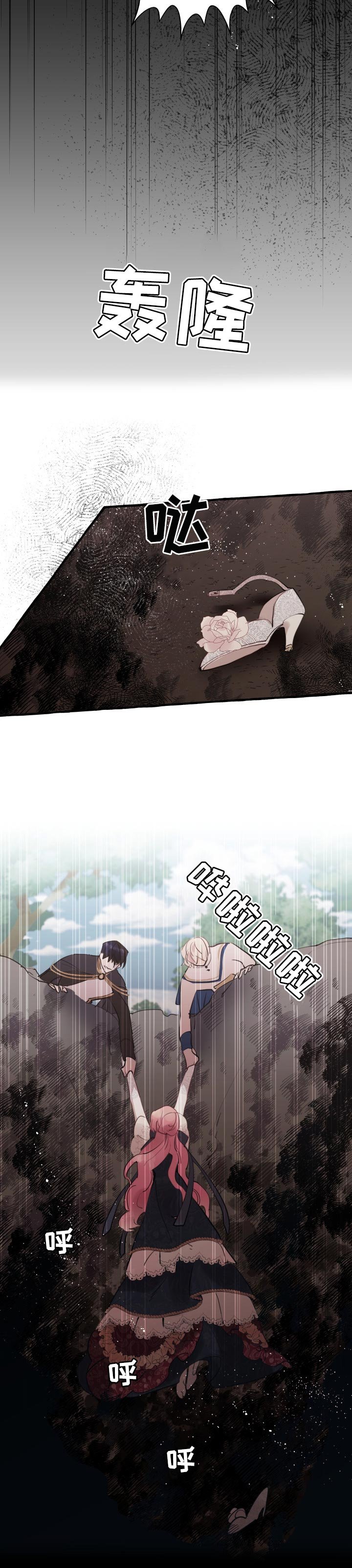 第40章：事故
