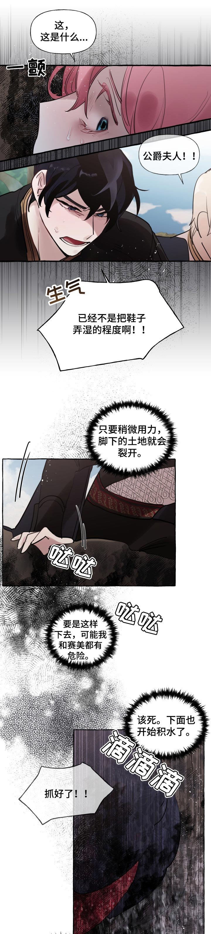 第40章：事故