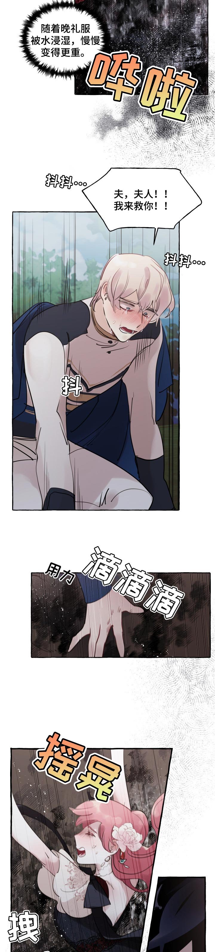 第40章：事故