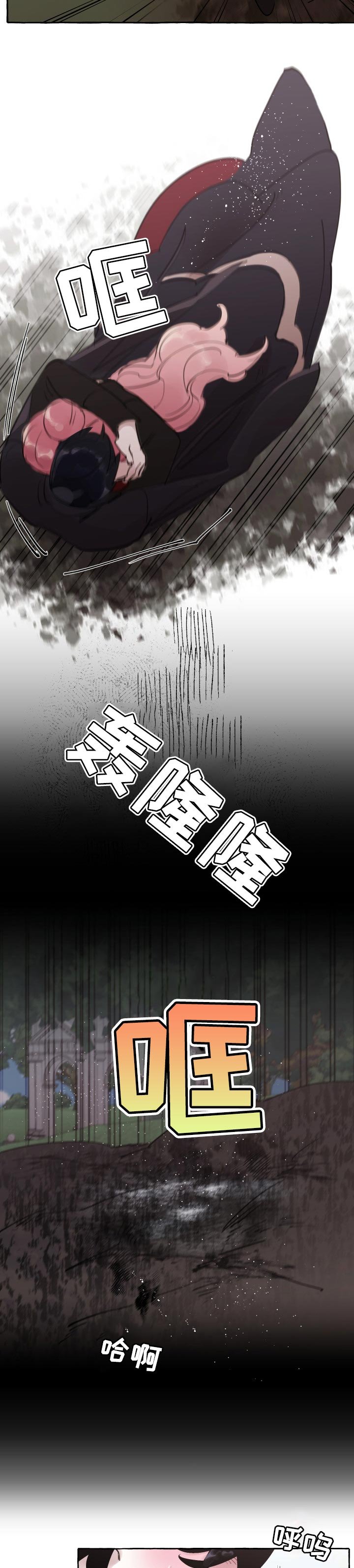 第40章：事故