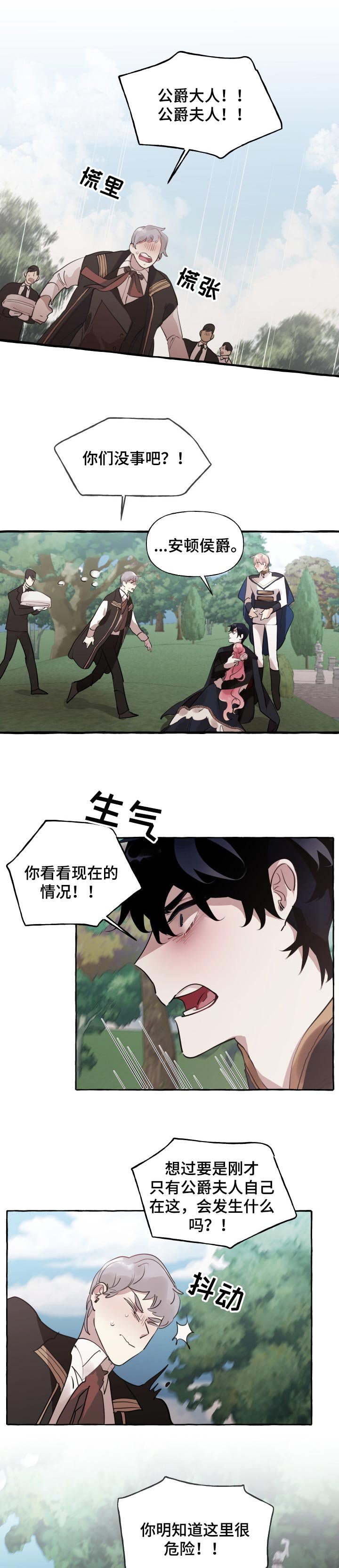 第41章：无礼