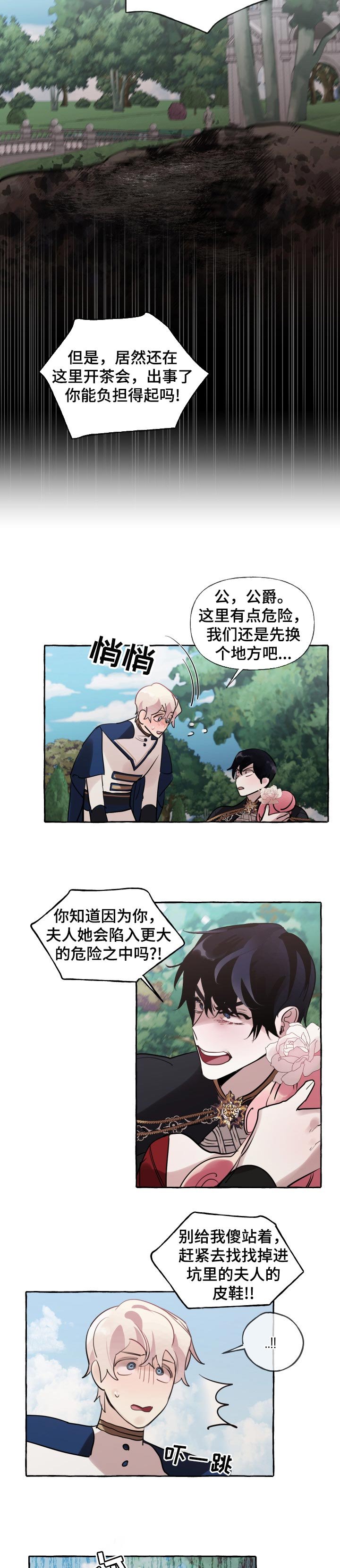 第41章：无礼