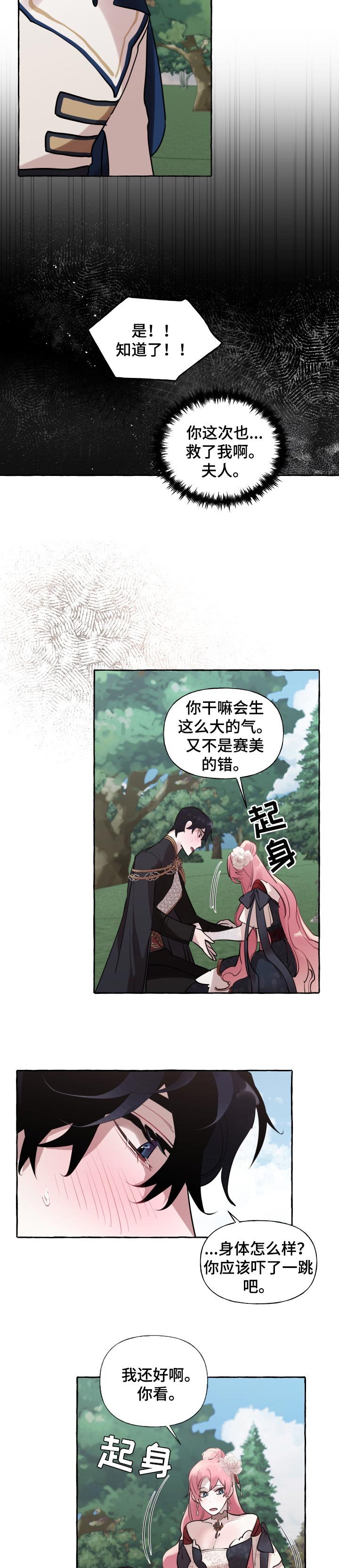 第41章：无礼