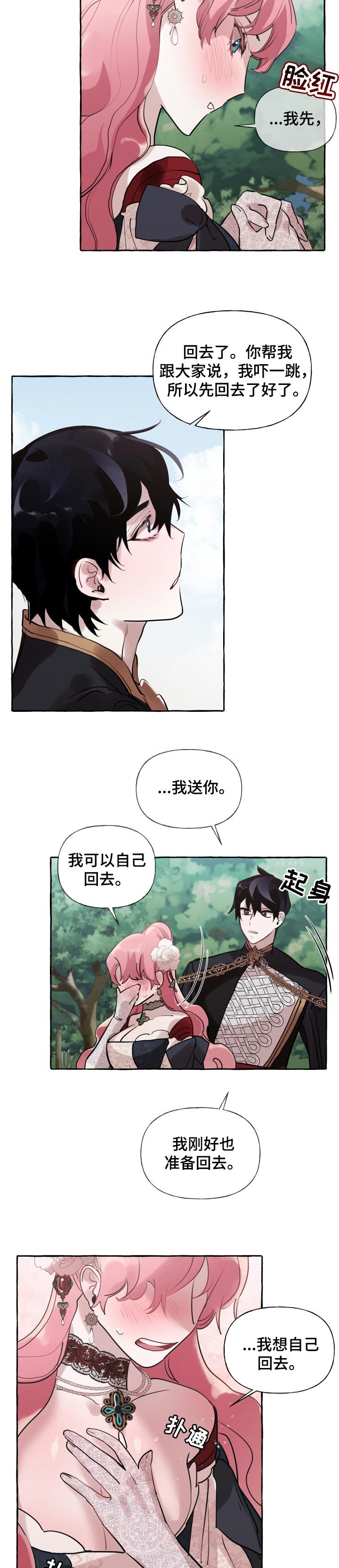 第41章：无礼