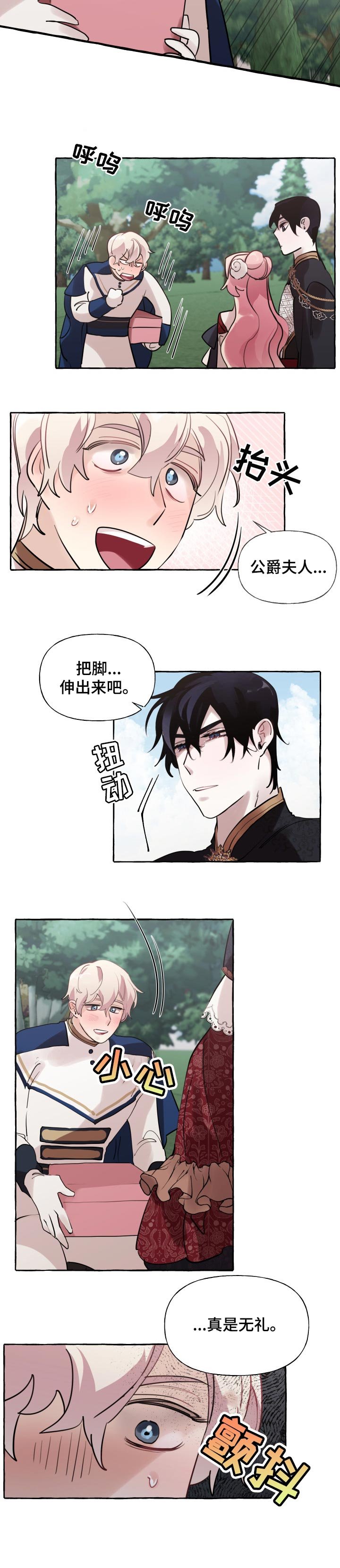 第41章：无礼