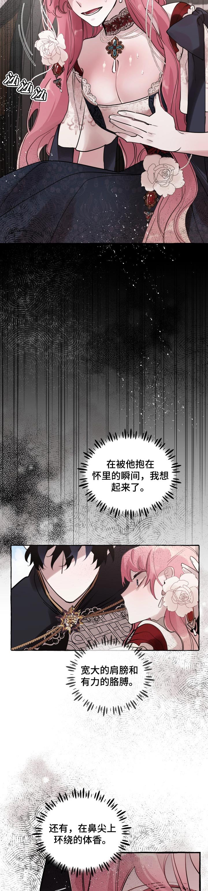 第42章：察觉（第一季完结）
