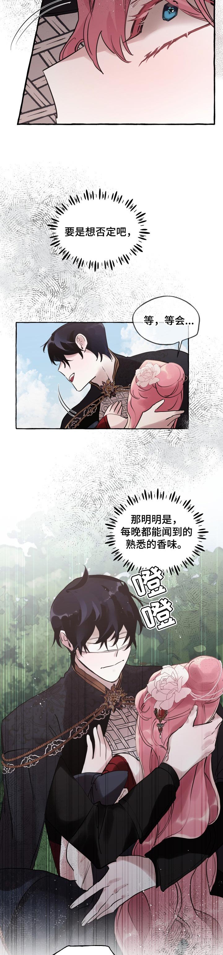 第42章：察觉（第一季完结）