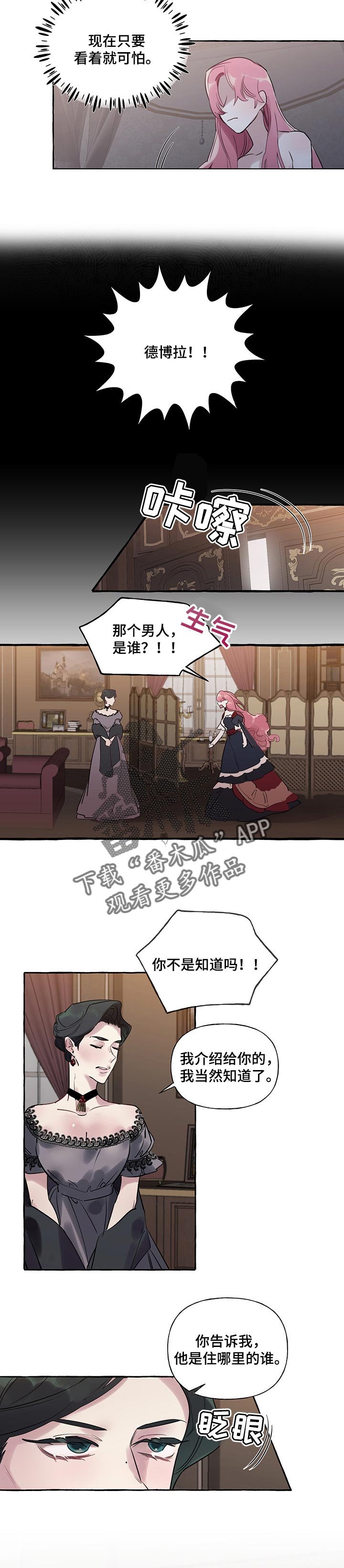 第43章：【第二季】面具下的面容