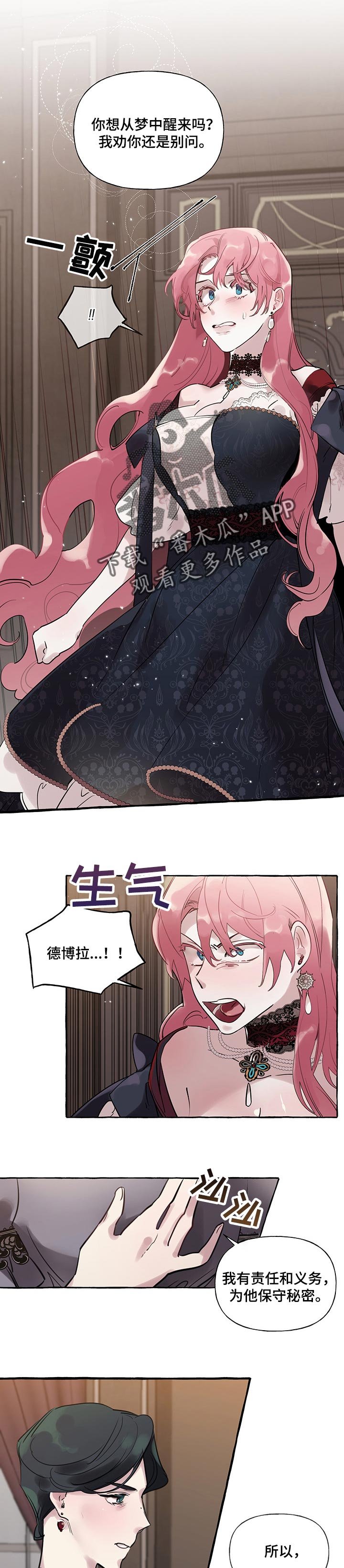 第43章：【第二季】面具下的面容