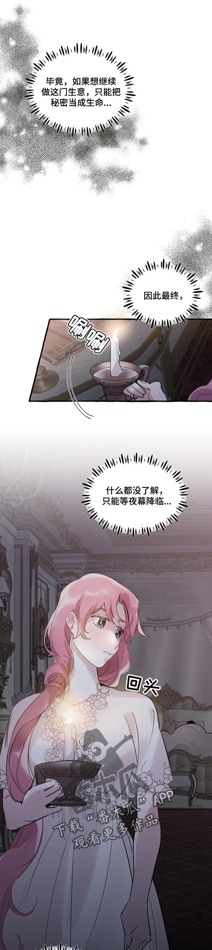 第43章：【第二季】面具下的面容