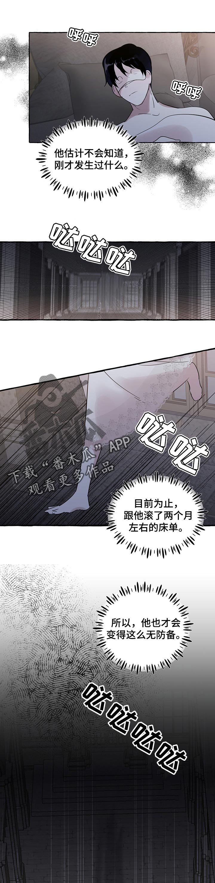 第44章：【第二季】反正都是一个人