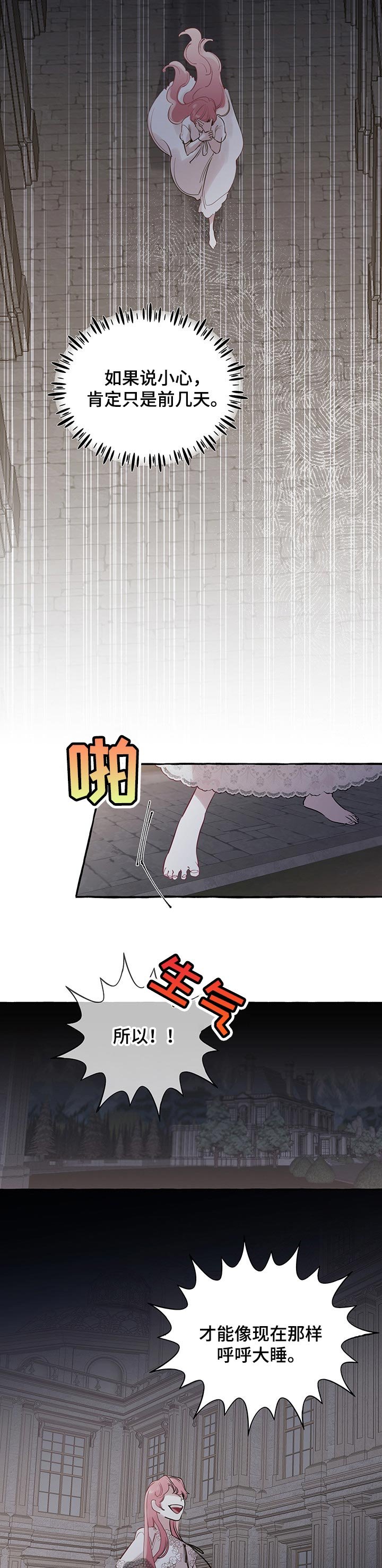 第44章：【第二季】反正都是一个人