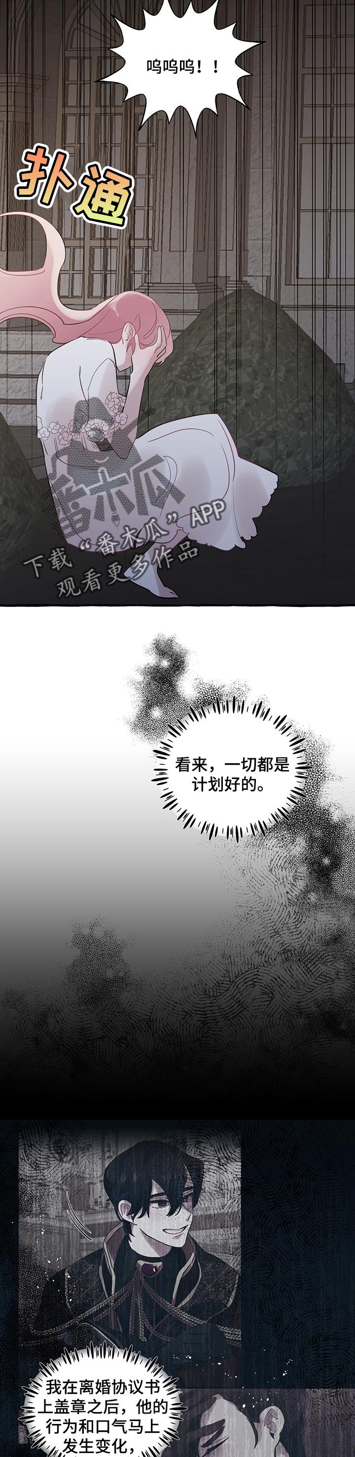 第44章：【第二季】反正都是一个人